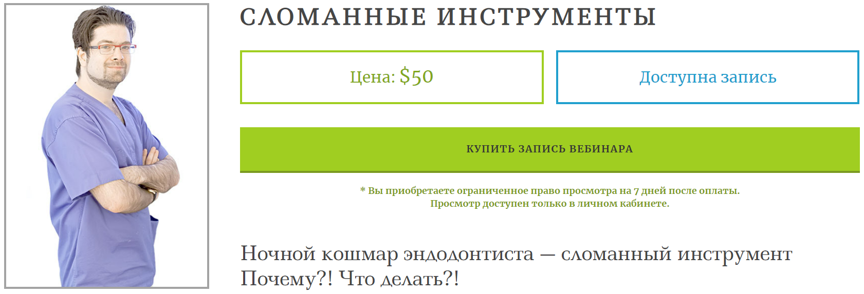 Сломанные инструменты (Михаил Соломонов)