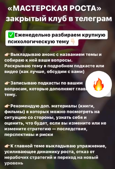 Мастерская роста (Мария Волкова)