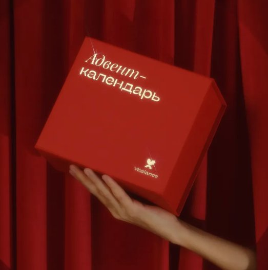Психологический Адвент календарь Vbalance (Виктория Дмитриева)