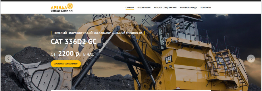 [ultron.pro] Modx сборка - шаблон сайта аренда спецтехники