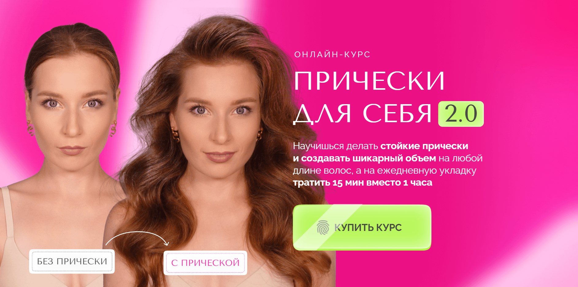 [Felitsyna school] Прически для себя 2.0. Тариф Максимум Короткие, средние и длинные волосы (Наташа Фелицына)