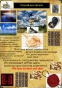 [Атлантида] Случайные деньги - печатный свиток