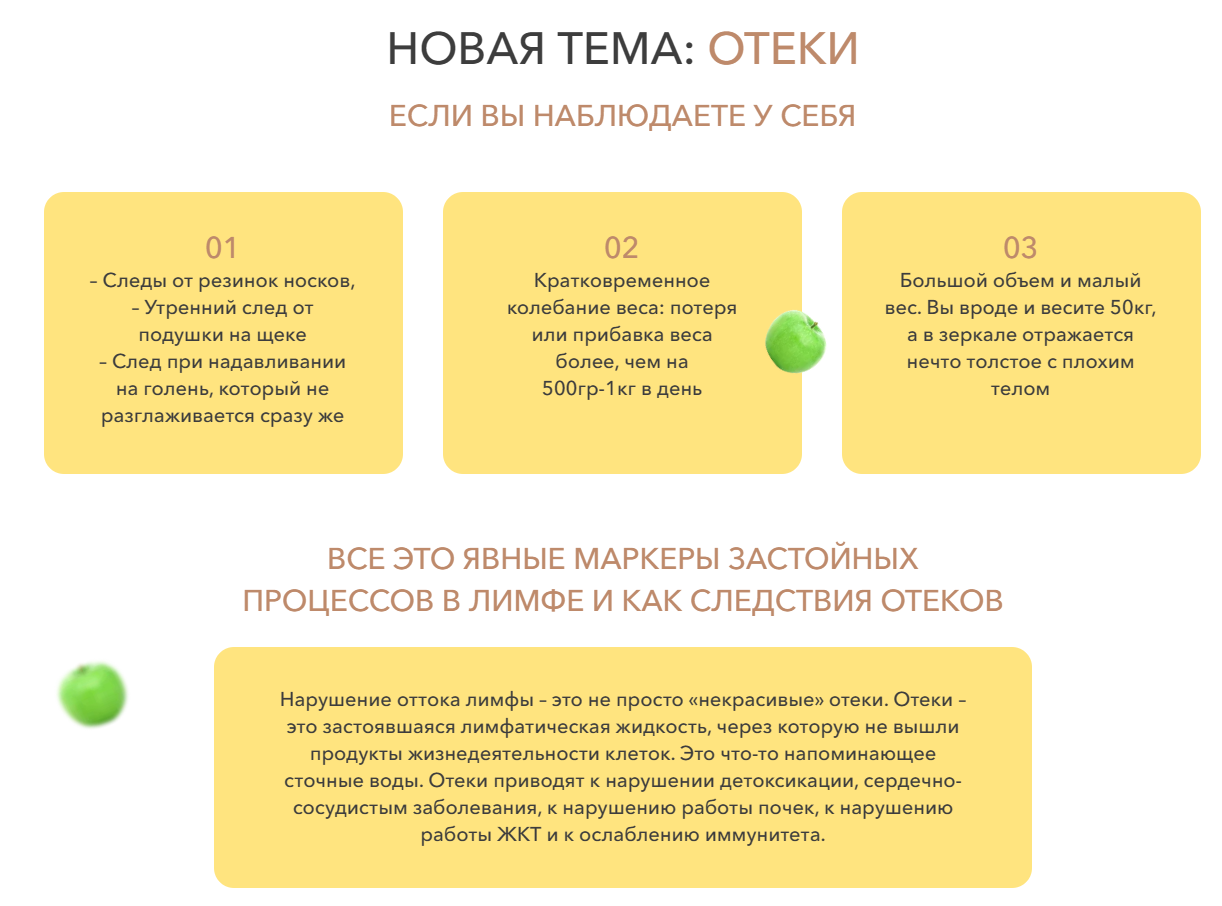 Клуб Здоровье: инструкция к применению. Отеки (Ольга Евдокимова)