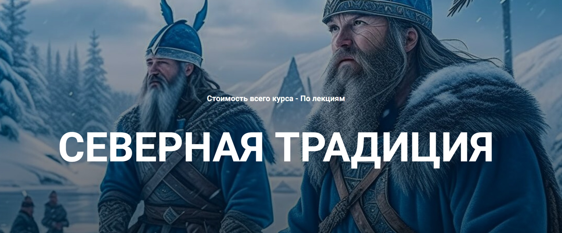 [Касталия] Футарк. Практические занятия. Лекция 35 (Григорий Зайцев)