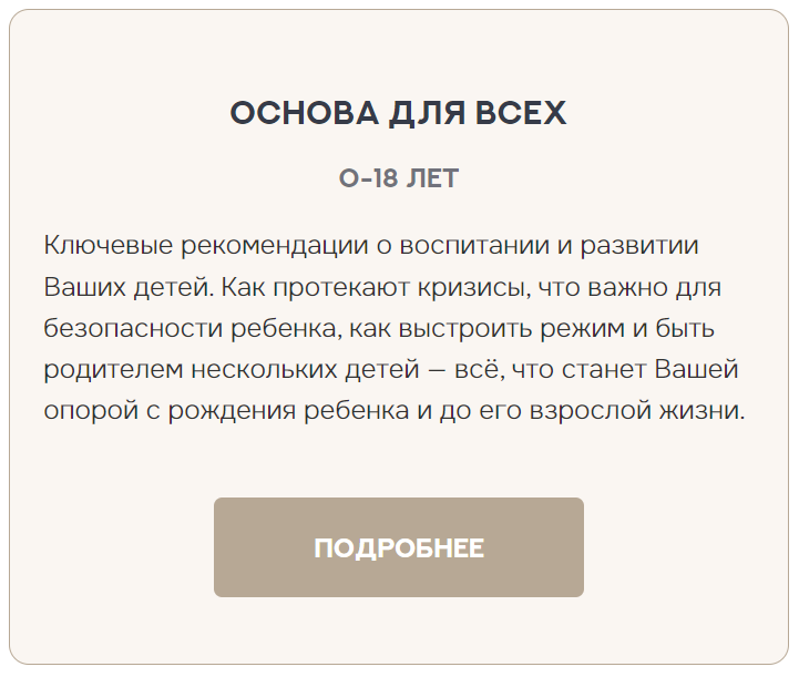 Пакет: Основа для всех (Валентина Паевская)