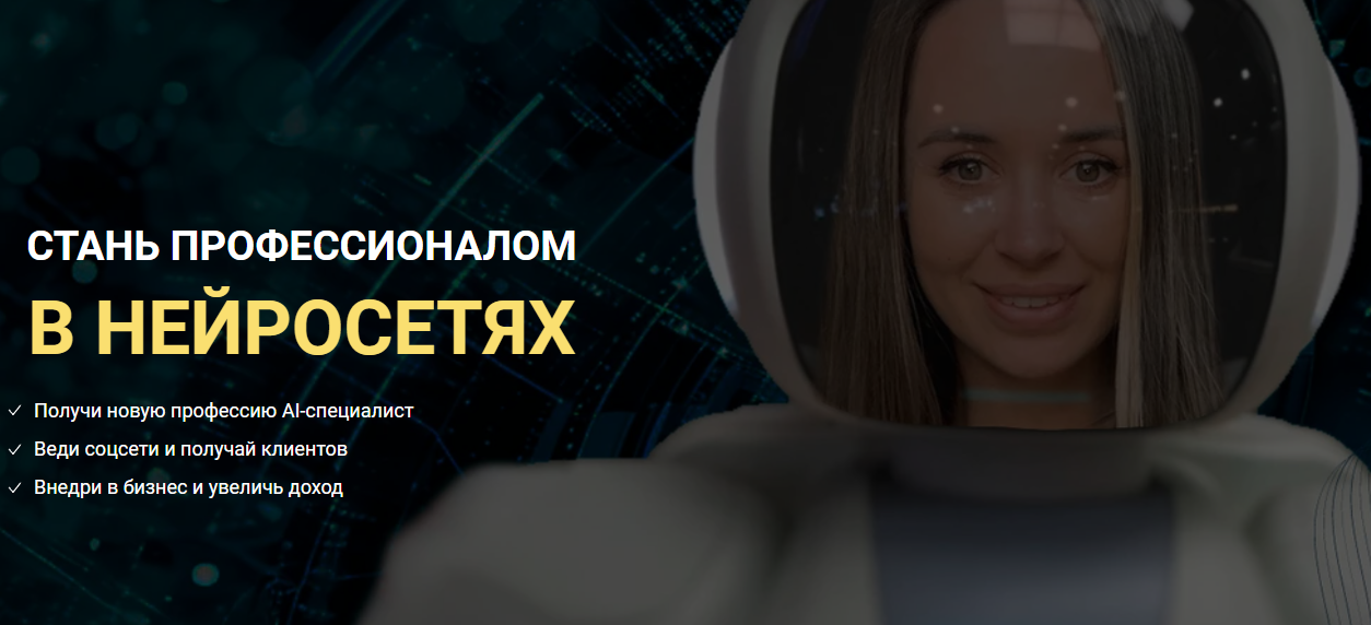 [ai-smart-academy] Искусственный интеллект 2.0 (Даша Чер)