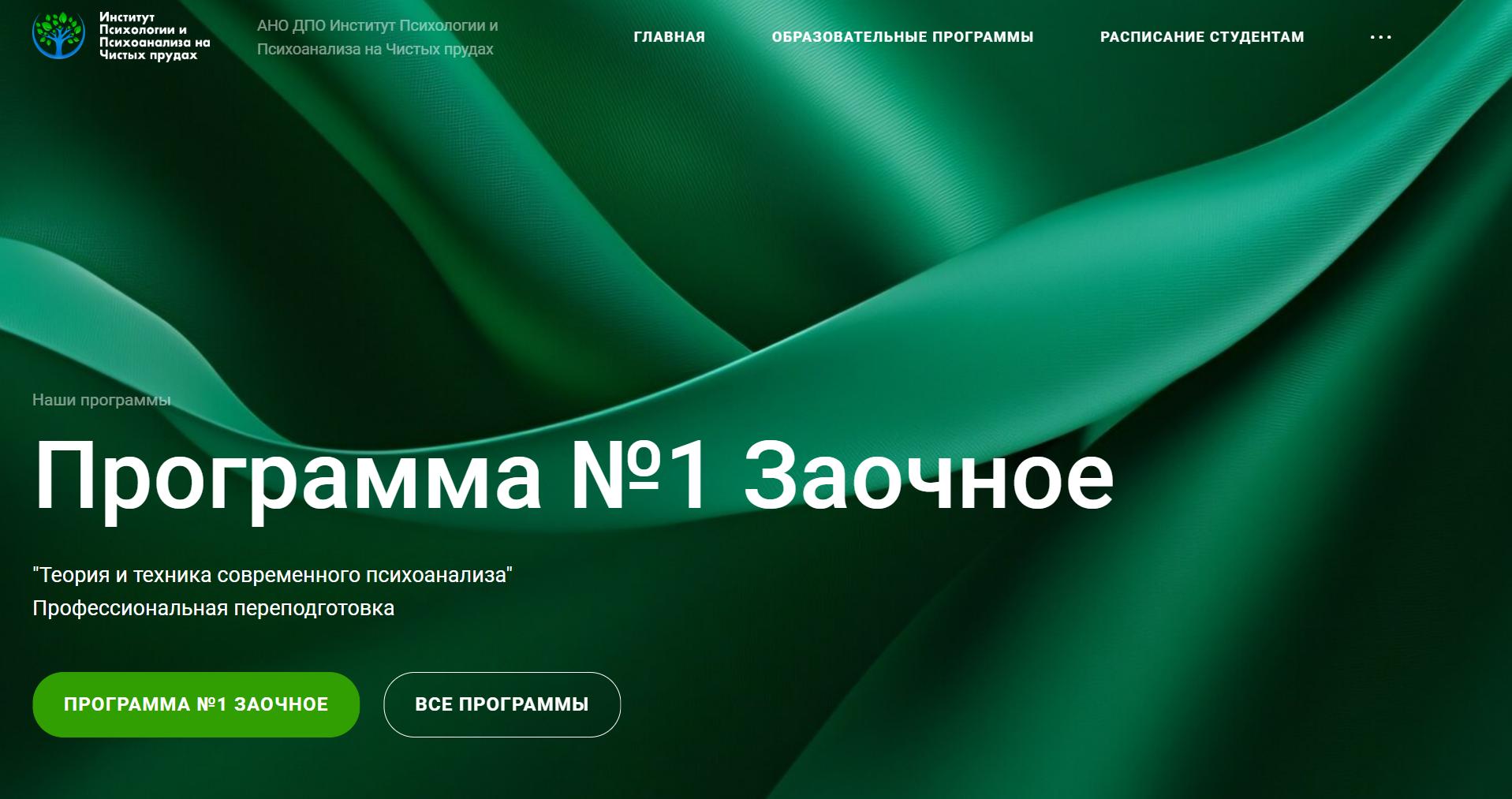 Теория и техника современного психоанализа. 3 триместр (Аурелия Коротецкая, Константин Лемешко)