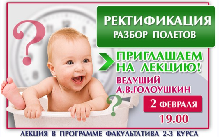 Ректификация - разбор полетов (Алексей Голоушкин)