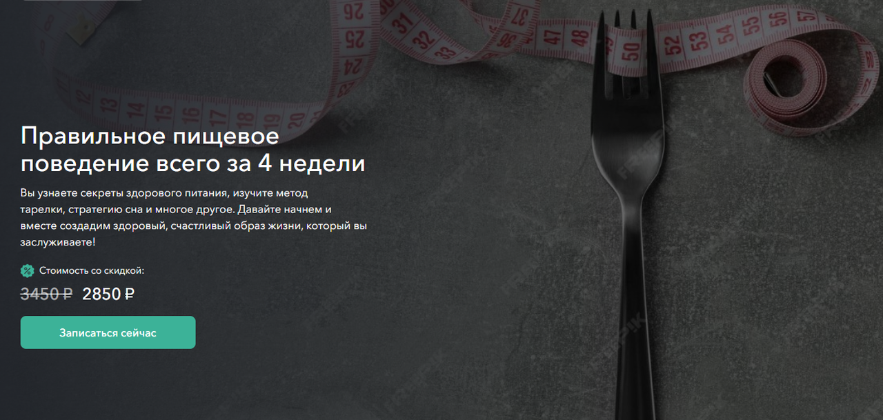 Путь к Здоровью: Правильное пищевое поведение (Лариса Сухарева)