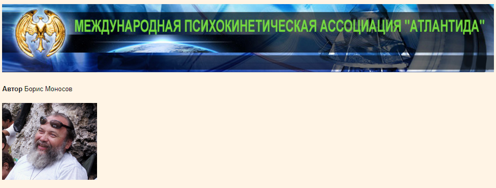 [Атлантида] Видеолекции Тренинг по магии трансформаций, 2017 (Борис Моносов)