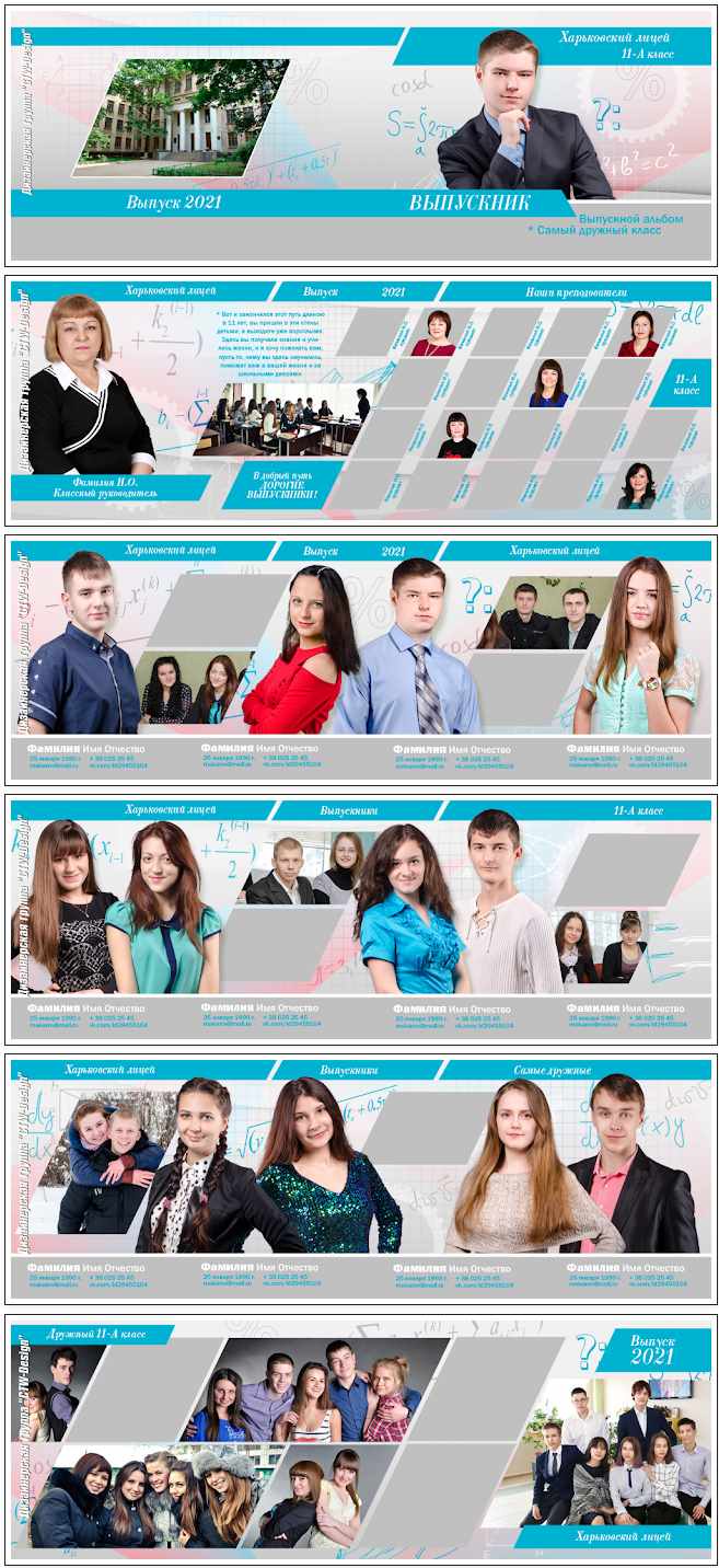 [ctw-design] Школьный стоковый фотоальбом для старшеклассников Формула учёбы. Макет №052-747САСШ (Шерханская тигрица)