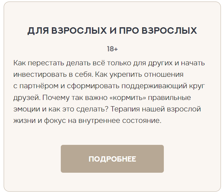 Пакет: Для взрослых и про взрослых (Валентина Паевская)