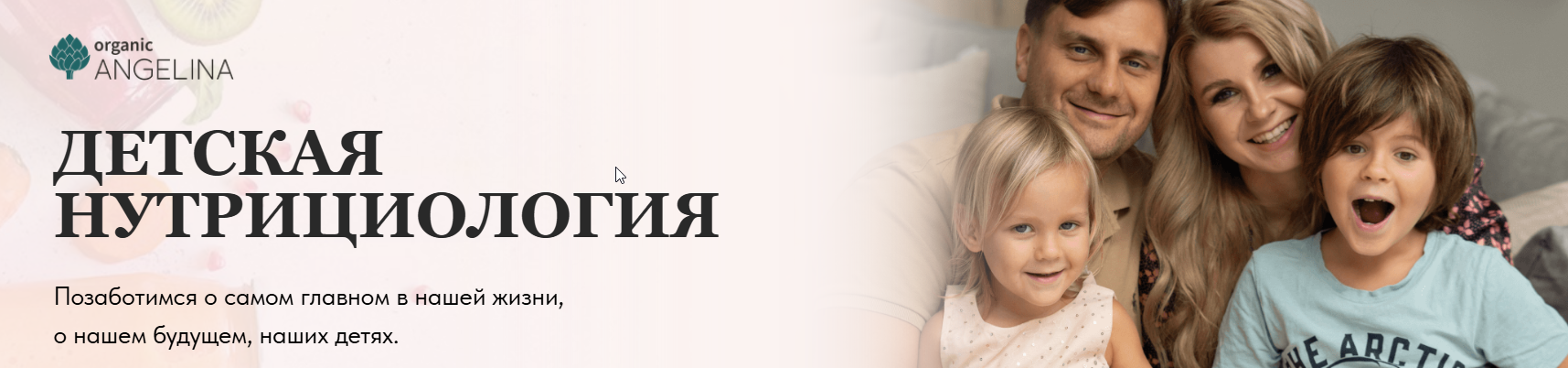 Детская нутрициология (Ангелина Федосеева)