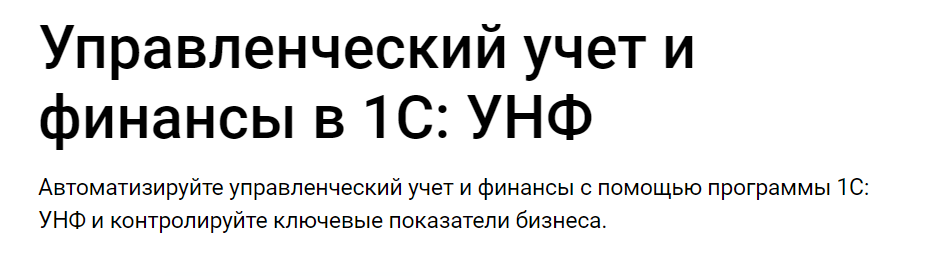 [Klerk] Управленческий учет и финансы в 1С. УНФ (Алик Галин)
