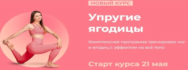 Упругие ягодицы (Виктория Боровская)