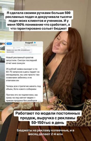 Мастер класс по рекламным подачам (Настя Черная)