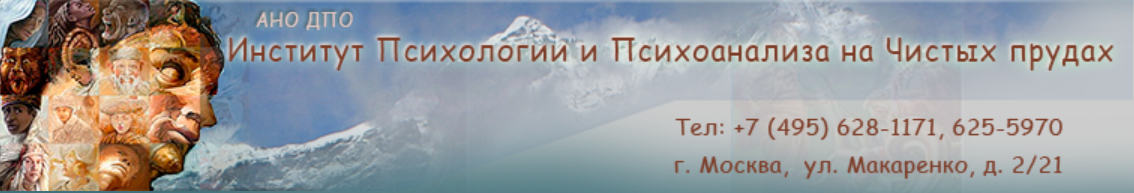 Теория и техника современного психоанализа. 2 триместр (Аурелия Коротецкая, Константин Лемешко)