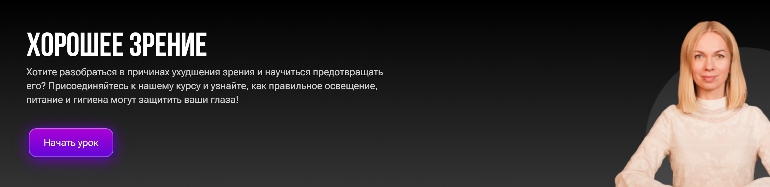 Хорошее зрение (Мария Копалова)