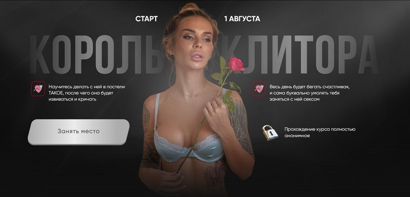 Король клитора. Тариф Повелитель киски (Виктория Рахматулина)