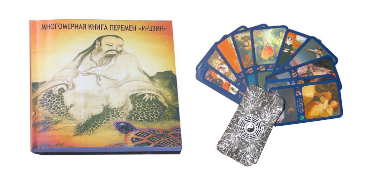 [MACards] Карты + Многомерная книга перемен И-Цзин. Дополнение к игре Лила-Чакра