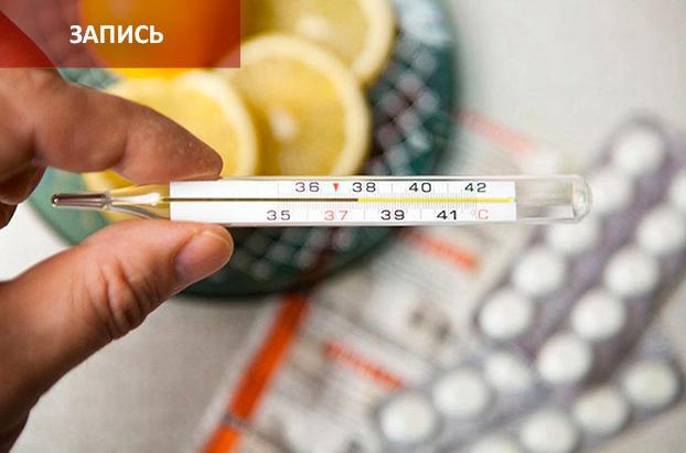 [Синофарм] Укрепление иммунитета и помощь при орви методами су джок терапии (Елена Макарова)