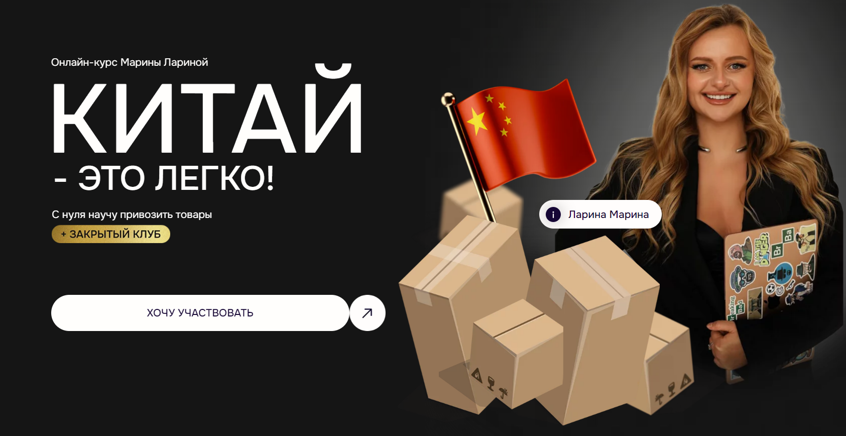 Китай - это легко. Тариф VIP 1688 + Poizon (Марина Ларина)