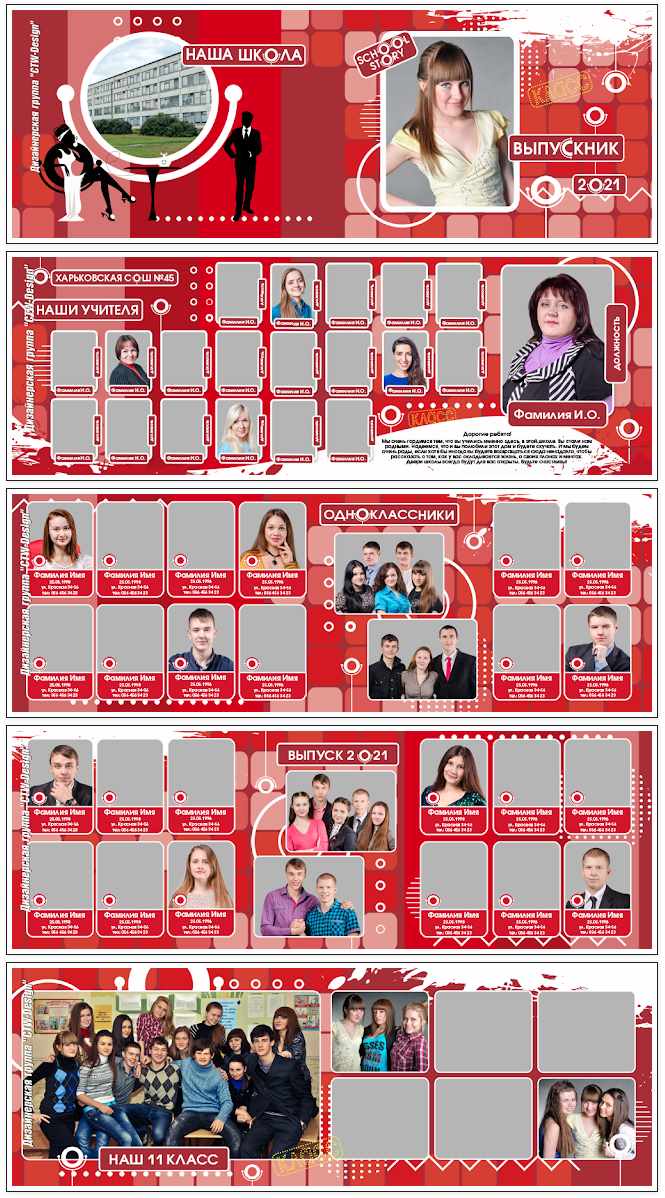 [ctw-design] Выпускной стоковый альбом для старших классов Школьное камеди. Макет №059-745САСШ (Шерханская тигрица)