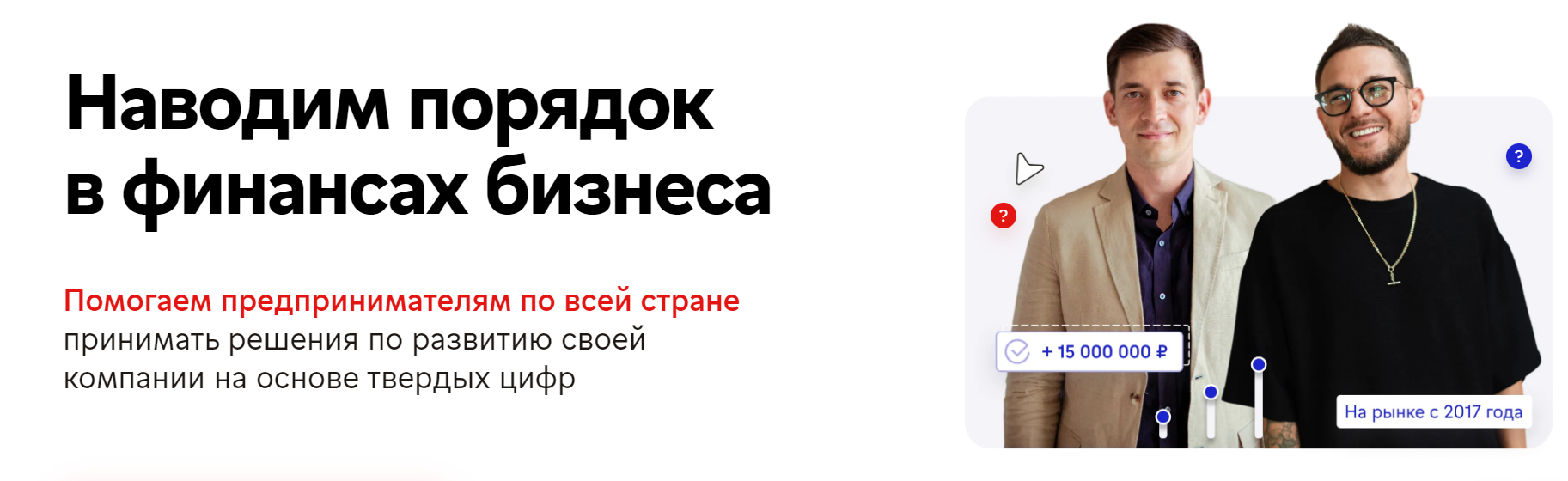 [Нескучные финансы] Нескучные финансы для сотрудников (Евгений Пономарев, Александр Афанасьев)
