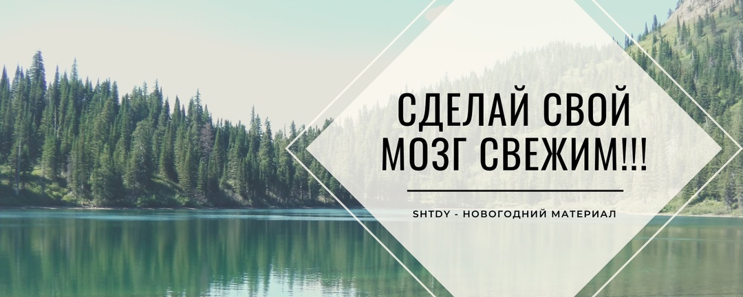 Очистите свой мозг от мусора! Глимфатическая система мозга