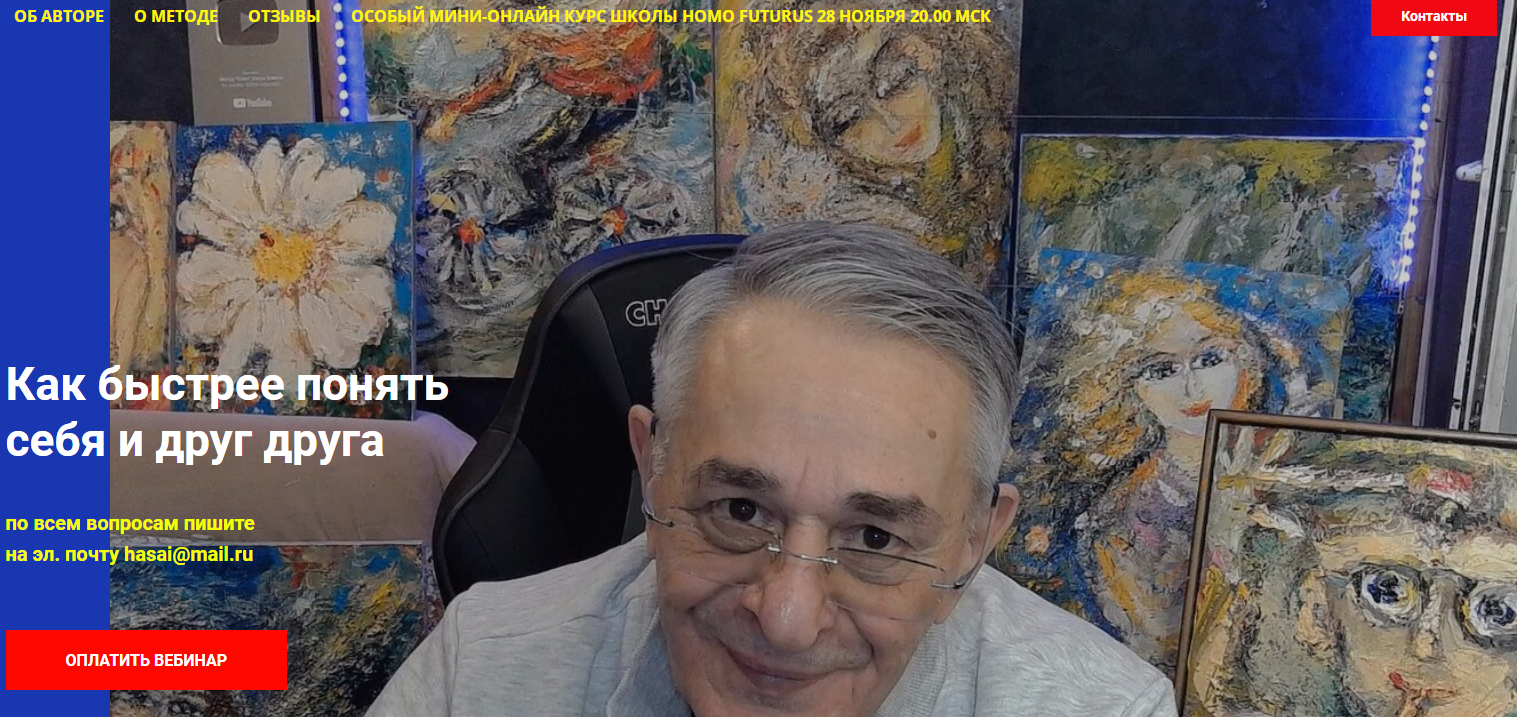 Как быстрее понять себя и друг друга (Хасай Алиев)