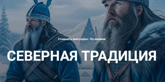 [Касталия] Футарк. Практические занятия. Лекция 21 (Григорий Зайцев)