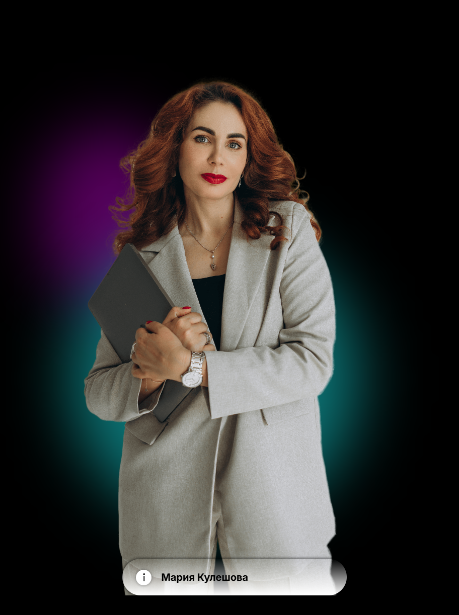 [Marketplace Step] Маркетинг на маркетплейсах 6.0. Тариф с Куратором (Мария Кулешова)