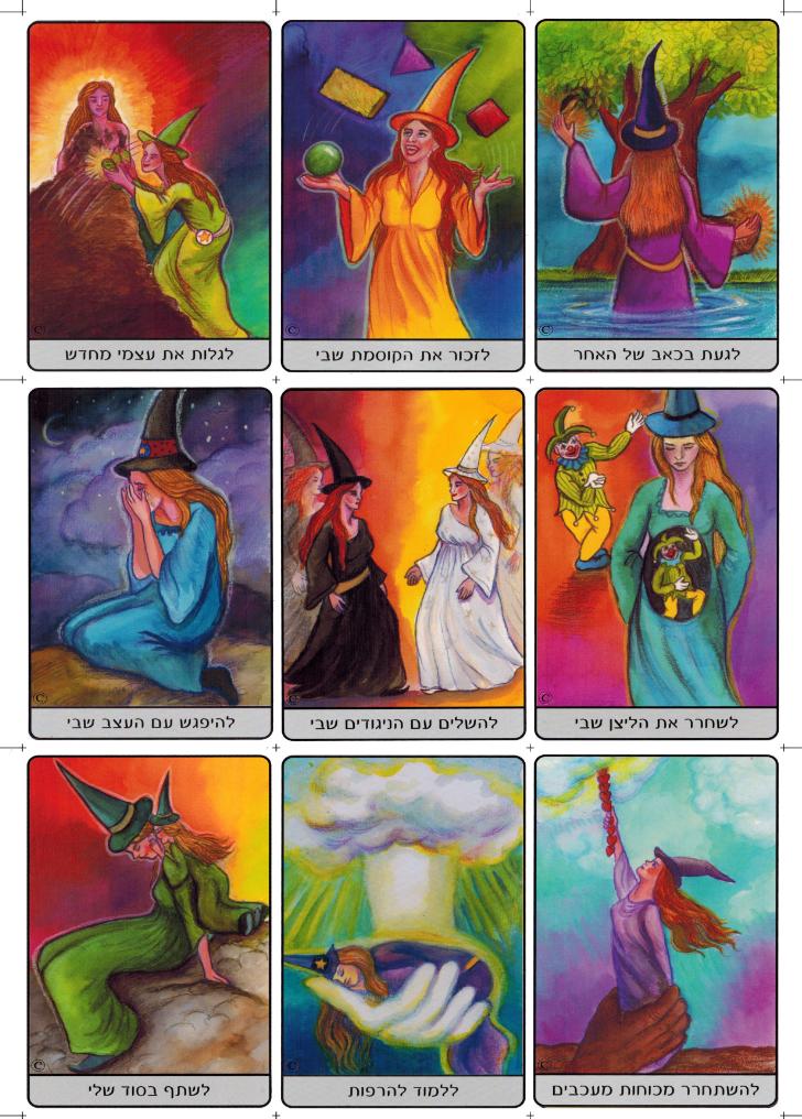 Метафорические ассоциативные карты. Путь Женщины (Ицик Шмулевич)