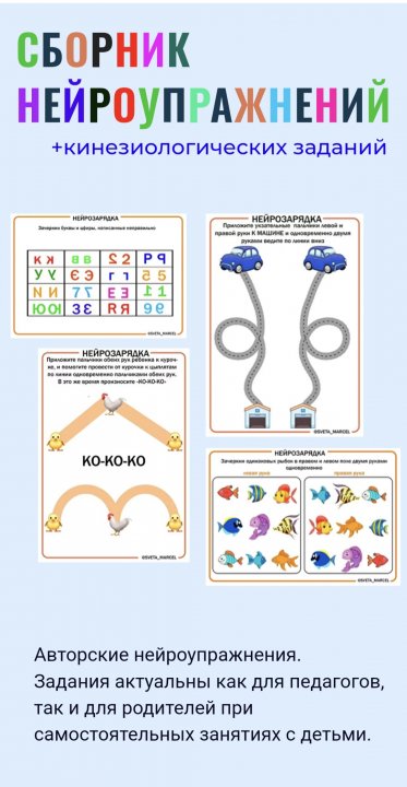 Нейросборник (Света Марсель)