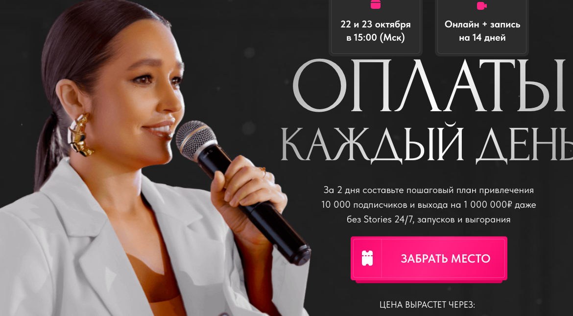 Оплаты каждый день. Тариф Оптимум (Леся Фетисова)