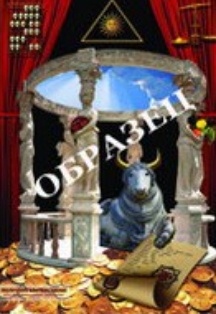 [Атлантида] Увеличение благосостояния, деньги (содержит активный Ифрит) - печатная мандала