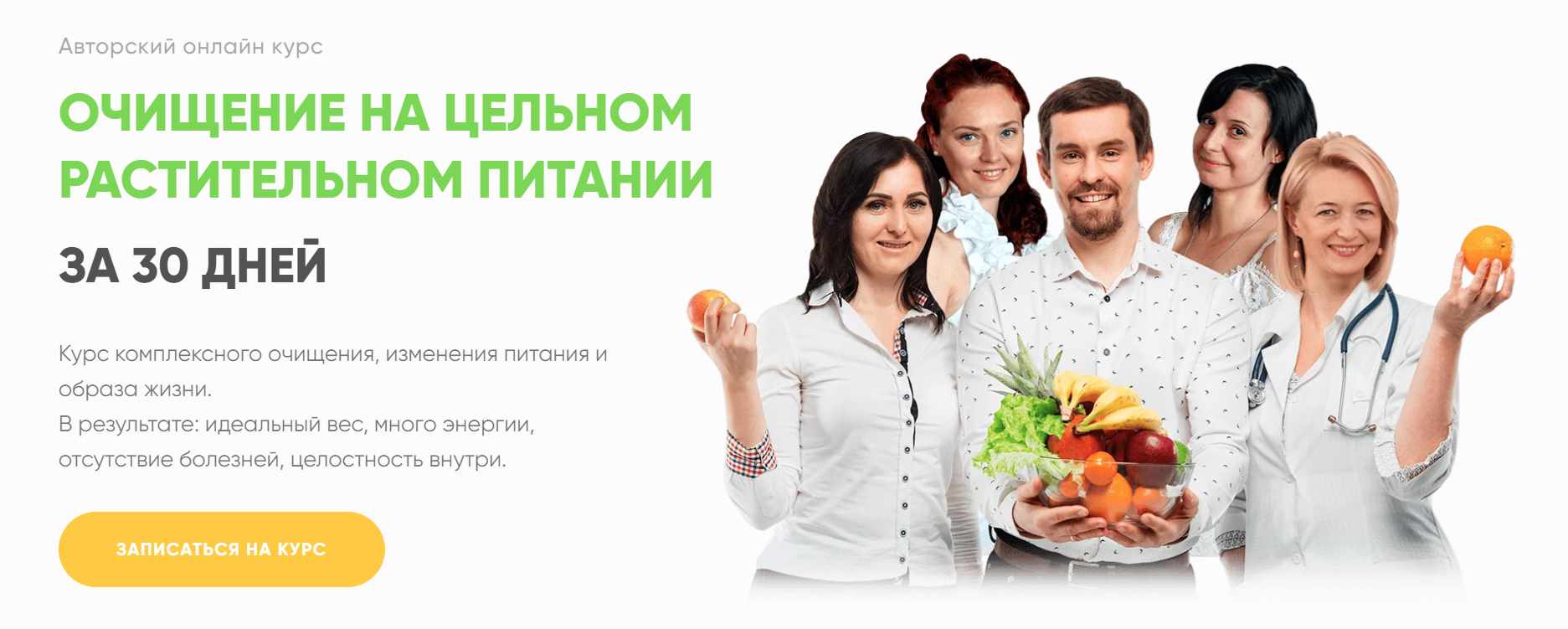 Очищение на цельном растительном питании за 30 дней. Усиленный (Святослав Андрусенко)