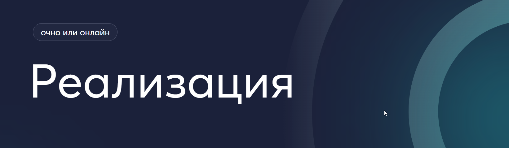 [Псидваноль] Реализация (Михаил Филяев)