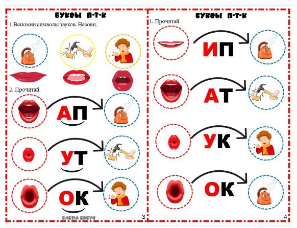 Читалочка для малышей, 2 часть (Елена Бреус)