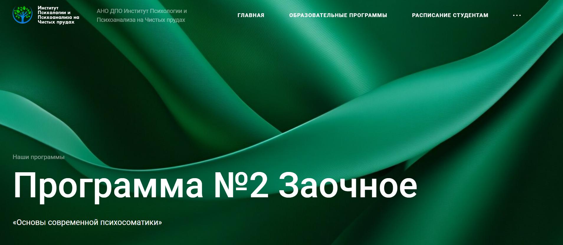 [ИППЧП] Основы современной психосоматики. 2 триместр (Виталина Чибис)