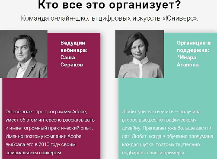 Модная графика для соцсетей (Александр Сераков, Инара Агапова)