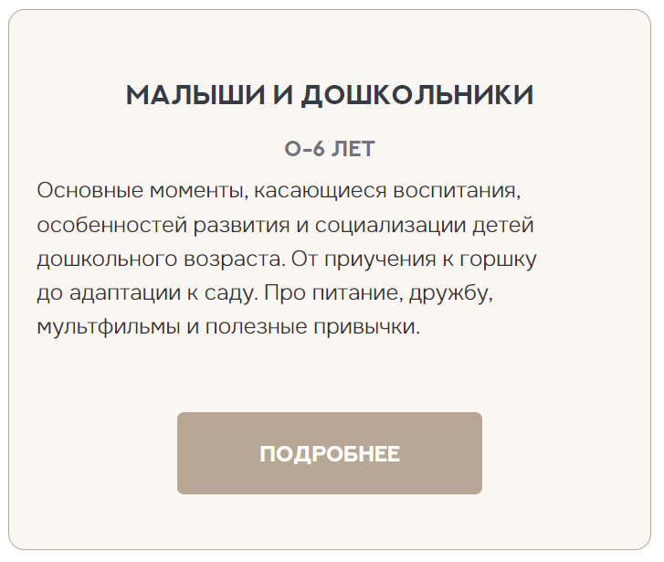 Пакет: Малыши и дошкольники (Валентина Паевская)