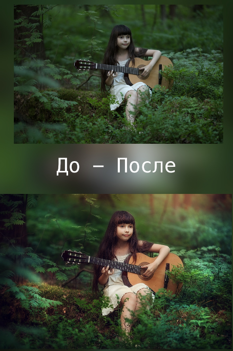 Как это снято и обработано (Анастасия Кучина)