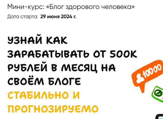 Блог здорового человека. Тариф Единый (Артемий Сердитов)