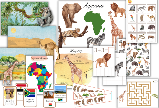 [busy-bee] Проект Африка