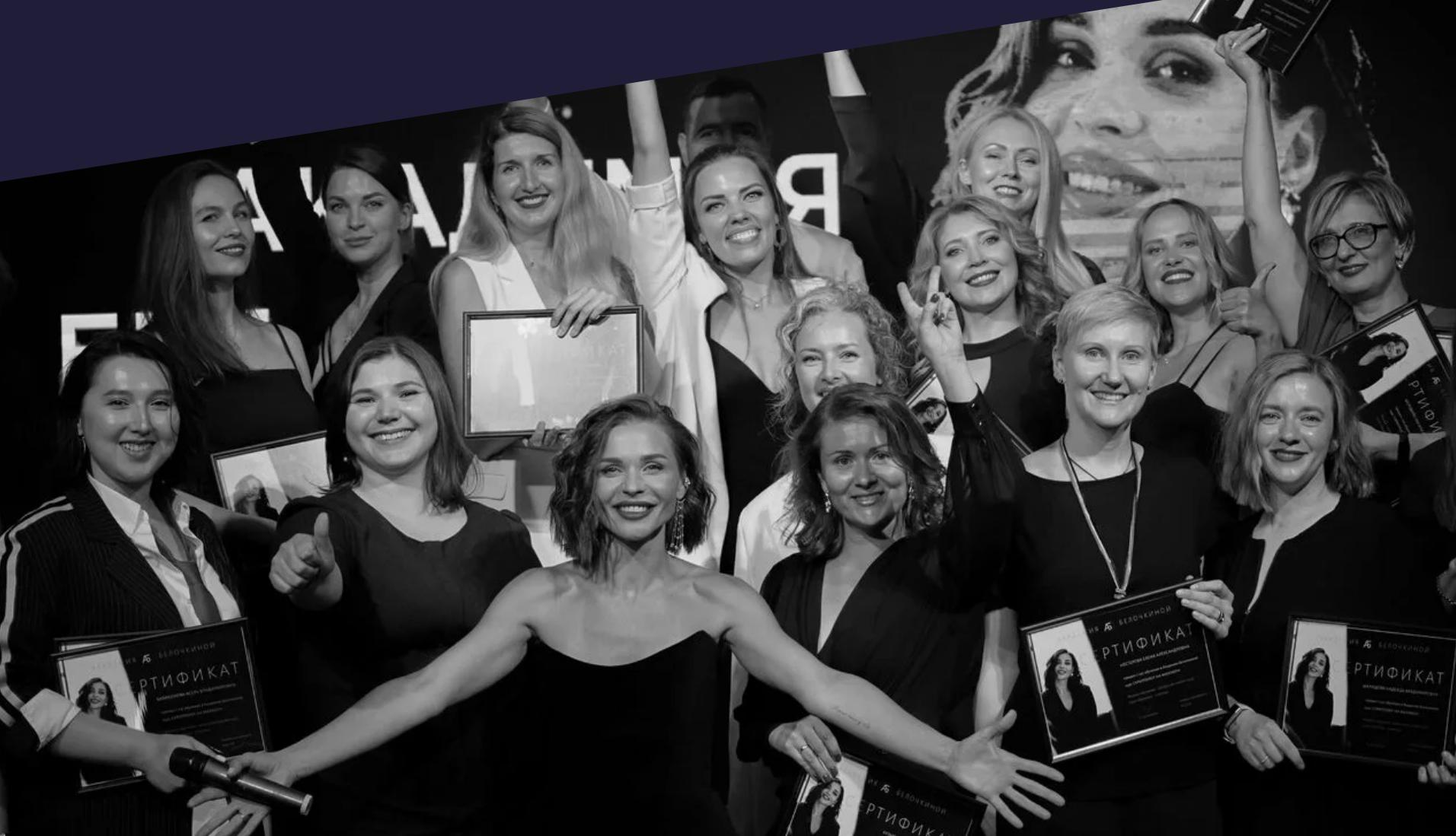 [Академия Белочкиной] Как не сливать клиентов (Настасья Белочкина)