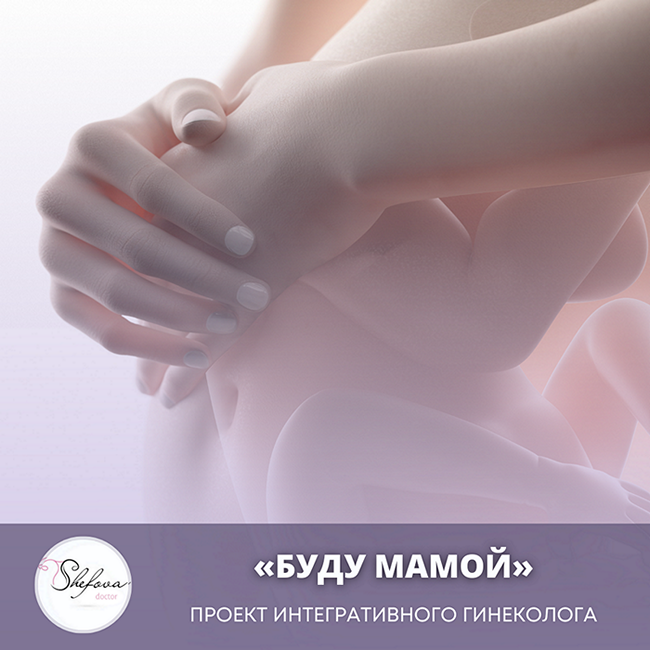 Клуб Буду мамой. Июнь 2024 (Юлия Шефова)