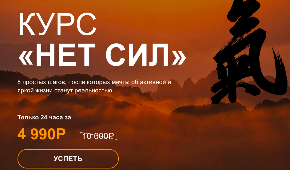 Нет сил: где брать энергию (Тамара Хестанова)