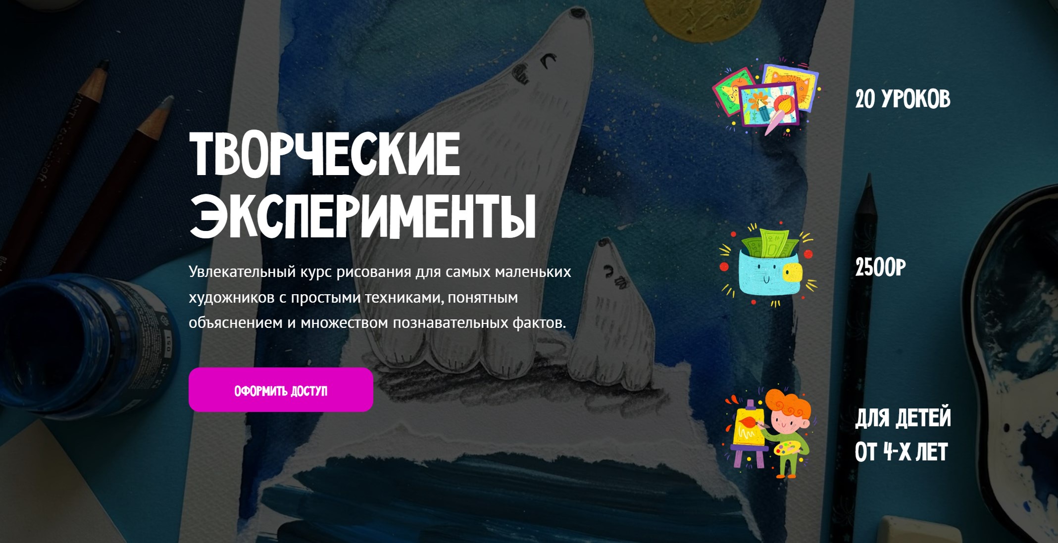 [MagicArt] Творческие эксперименты. Тариф Премиум (Олеся Ундрицова)