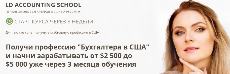 QuickBooks 3.0 Pro (Елена Друченко)